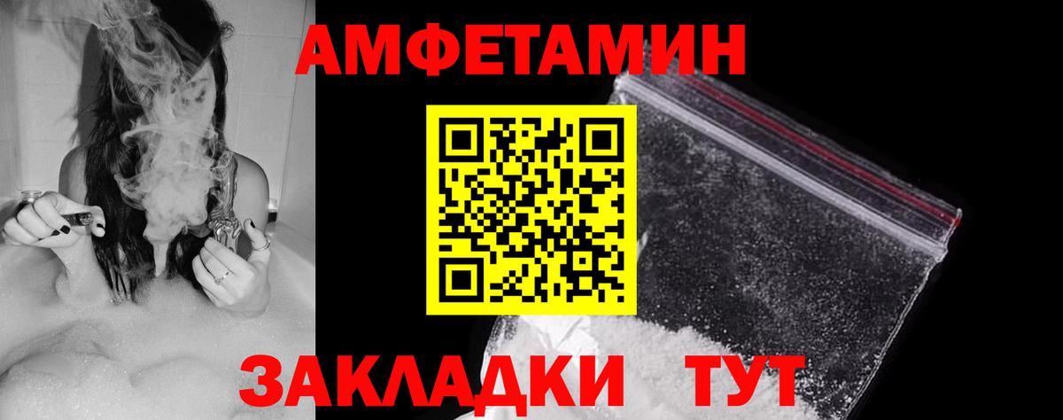 Азов  Amphetamine 98%  Амфетамин  Вход с VPN 