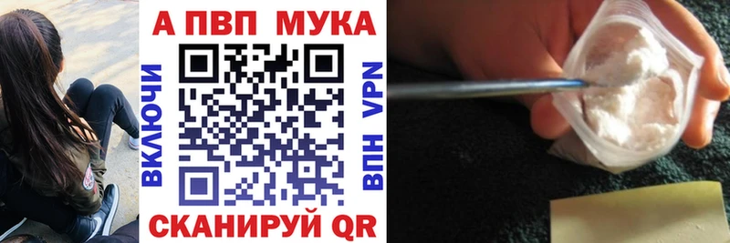 Alpha PVP СК купить наркотик МЕГА сайт Азов
