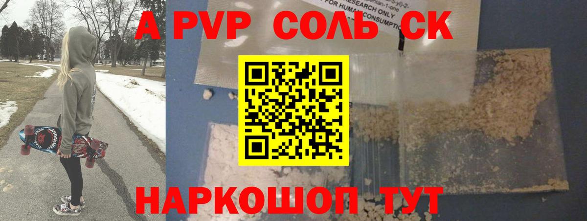 Alpha PVP СК КРИС Азов