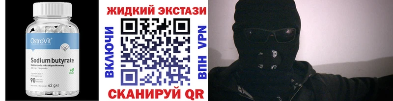 Бутират бутандиол  Азов 