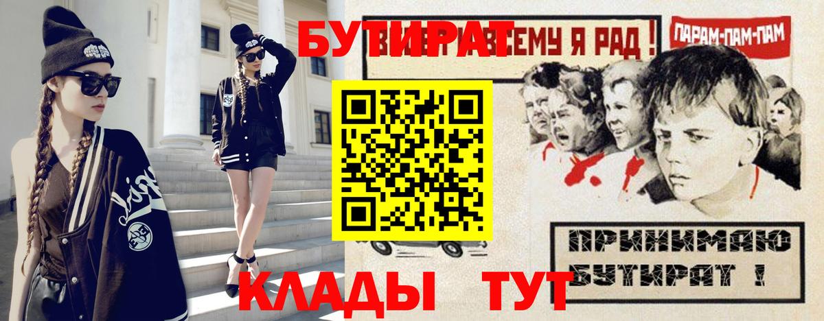 Бутират жидкий экстази  Азов 