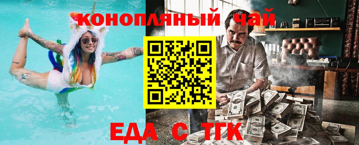 Азов  Cannafood конопля  Вход с VPN 