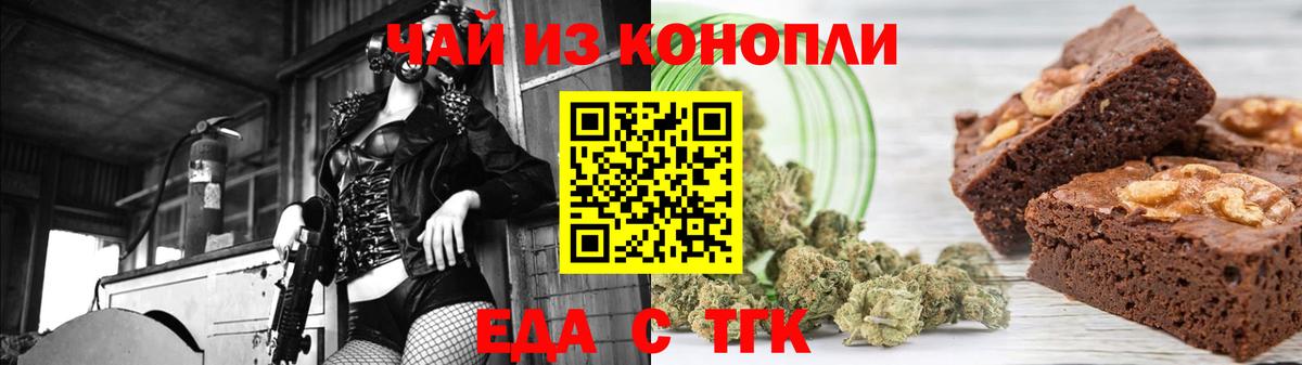 Печенье с ТГК марихуана Азов