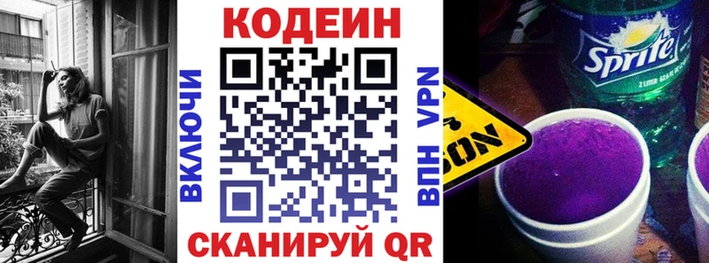 ОМГ ОМГ ССЫЛКА  Азов  Кодеин напиток Lean (лин) 