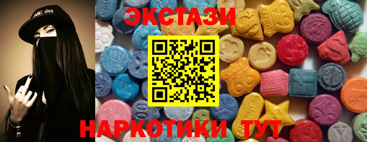 Ecstasy 280мг  Ecstasy круглые  Вход с VPN  Азов 