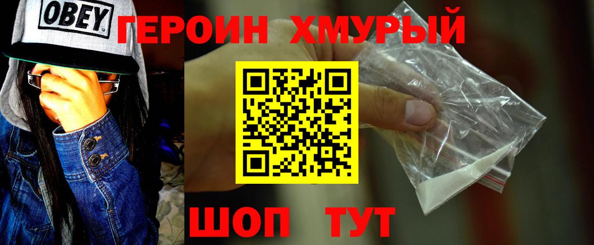 ГЕРОИН афганец Азов