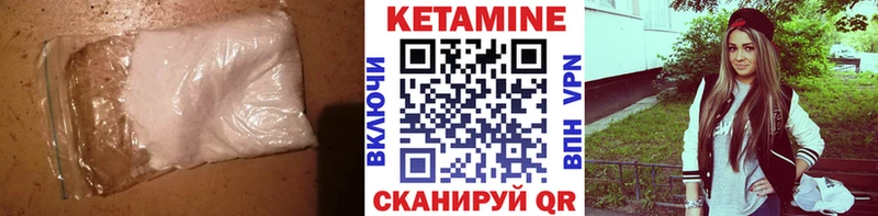 КЕТАМИН VHQ  Азов 
