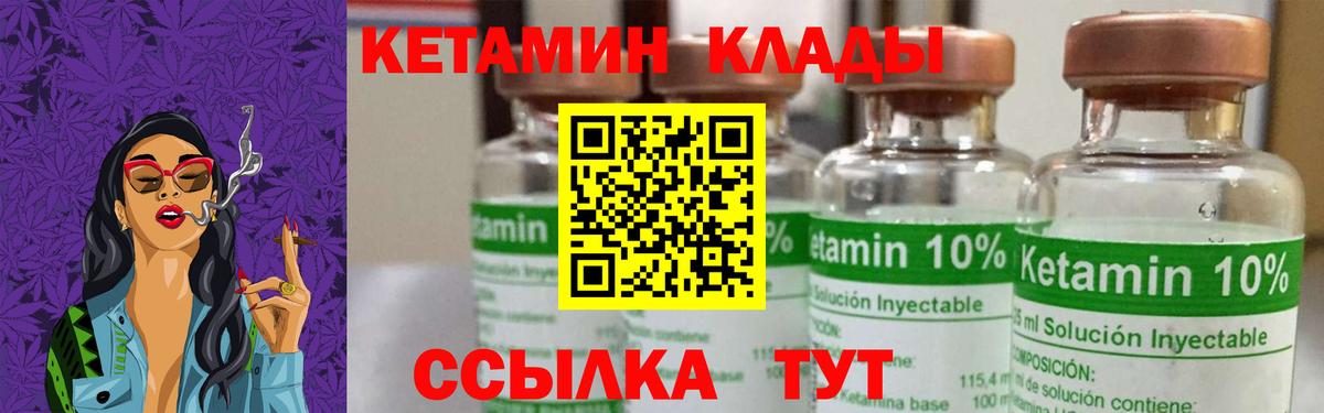 Кетамин VHQ  Вход с VPN  Кетамин ketamine  Азов 
