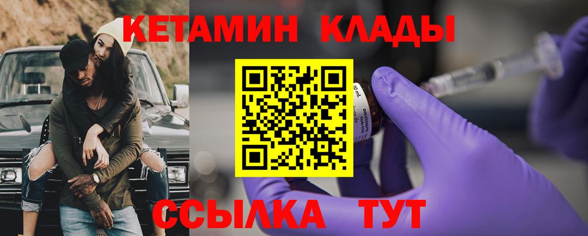 Кетамин VHQ Азов