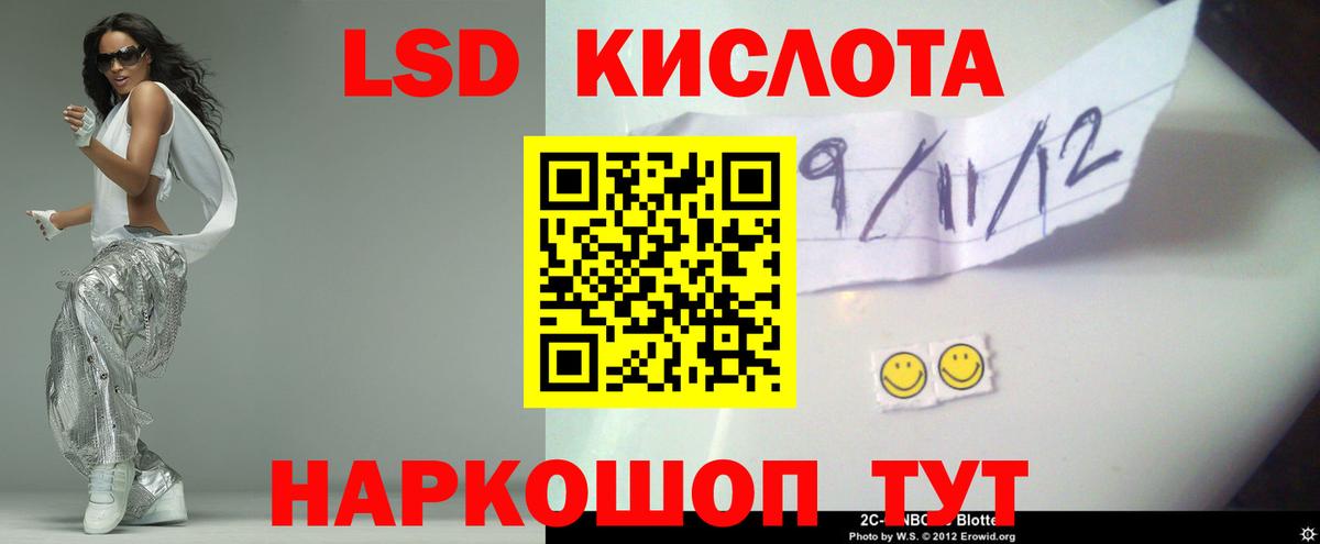 ЛСД экстази кислота Азов