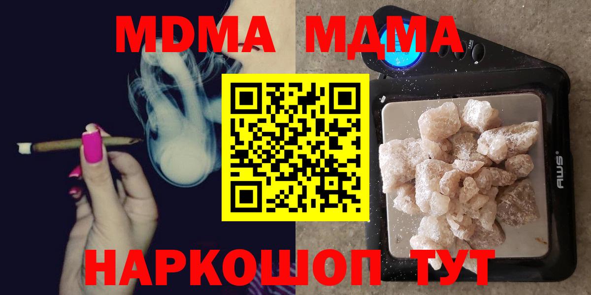 MDMA кристаллы  Азов  МДМА молли 