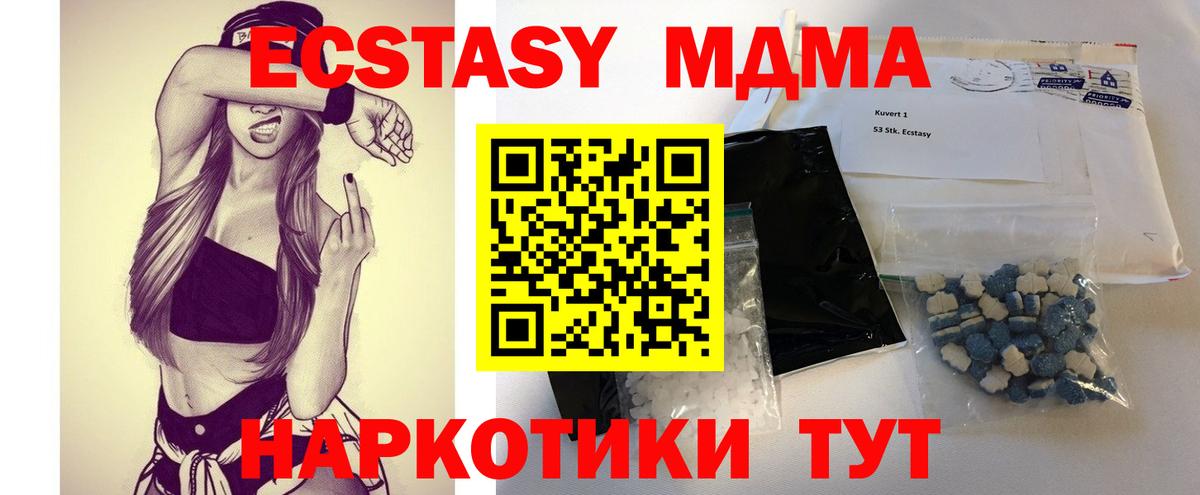МДМА Molly Азов