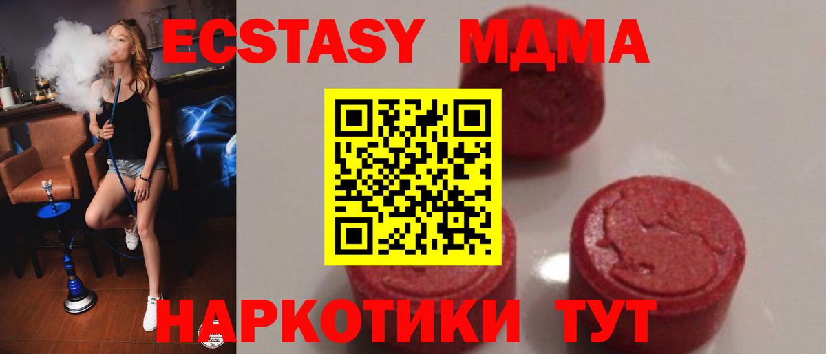 MDMA молли  MDMA  Азов  MDMA VHQ  Вход с VPN 