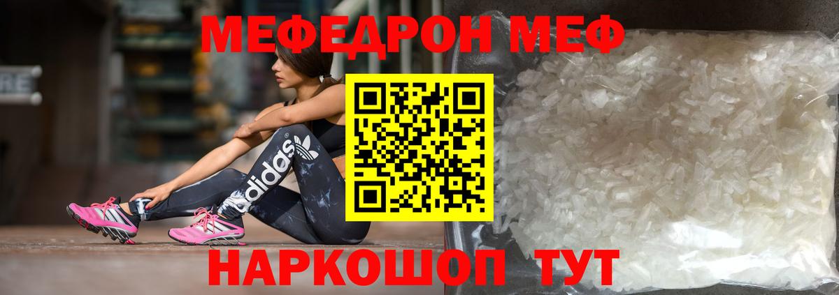 Меф кристаллы Азов