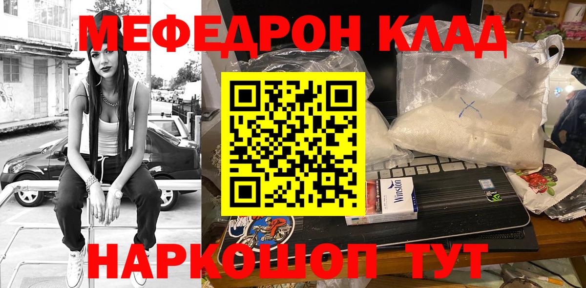 МЕФ mephedrone  МЯУ-МЯУ  Азов  МЕФ  Меф 4 MMC 