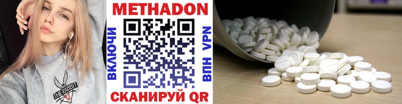 МЕТАДОН methadone продажа наркотиков Азов