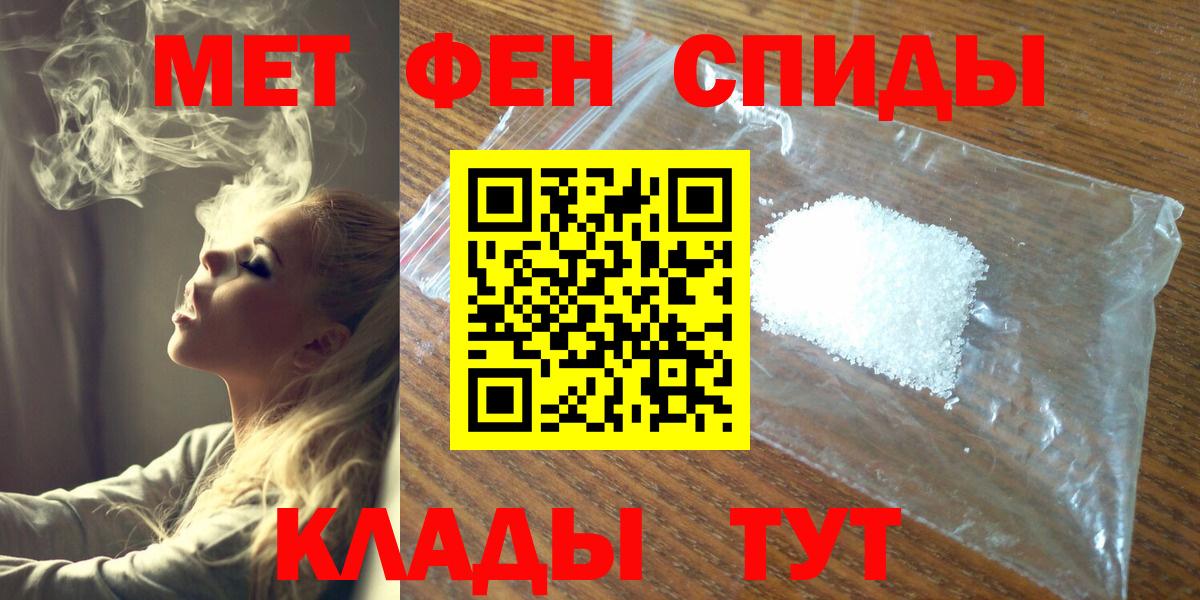 МЕТАМФЕТАМИН Methamphetamine  Азов 
