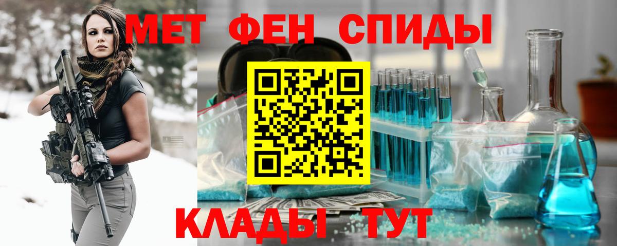 Азов  Первитин мет  Первитин мет  Вход с VPN 
