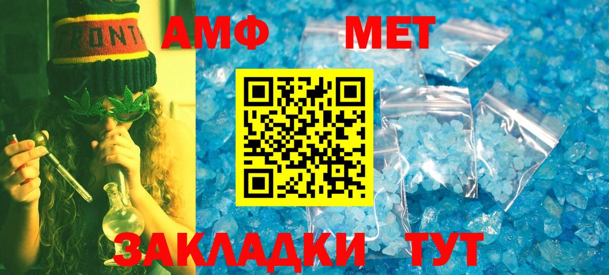Метамфетамин винт Азов