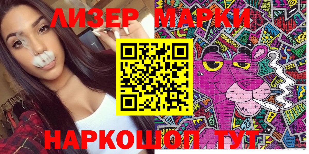 Марки N-bome 1500мкг  Азов  Марки 25I-NBOMe  Марки N-bome 1500мкг 