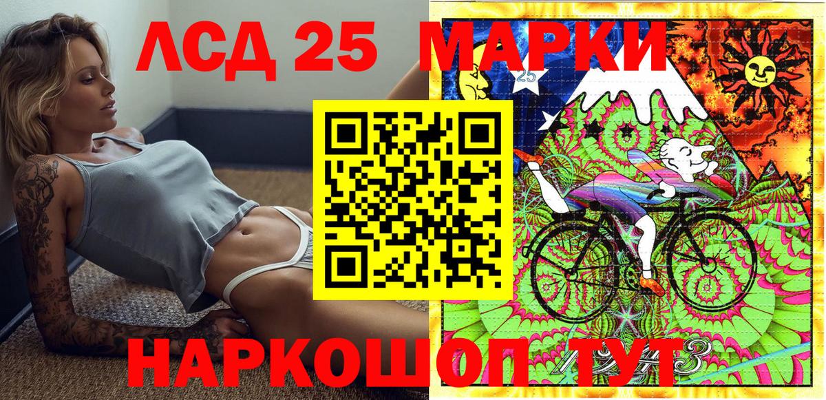 Марки 25I-NBOMe 1500мкг  Вход с VPN  Азов 