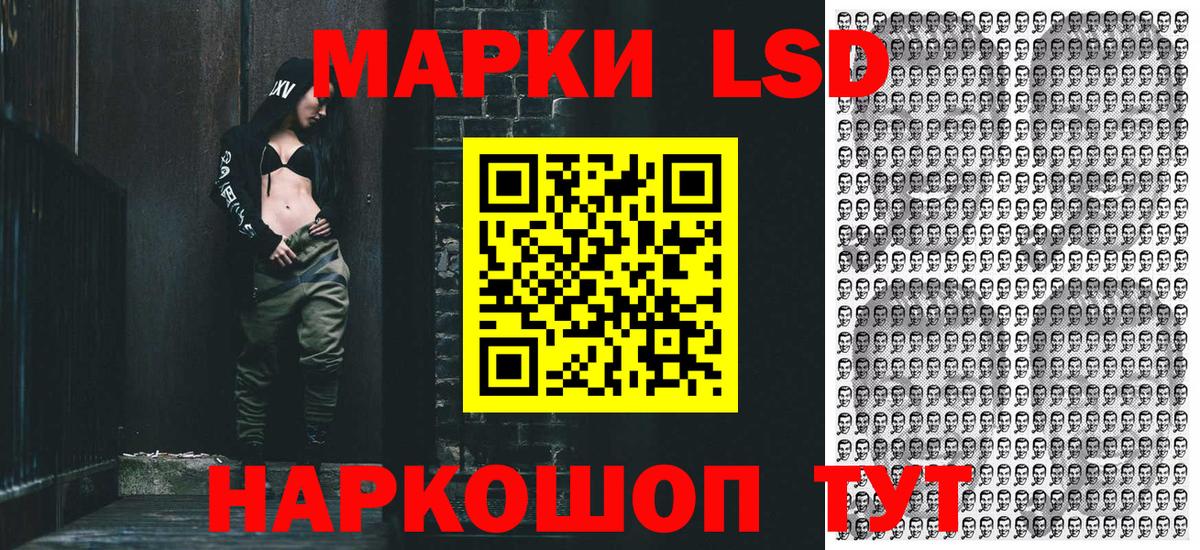 Марки NBOMe 1500мкг Азов