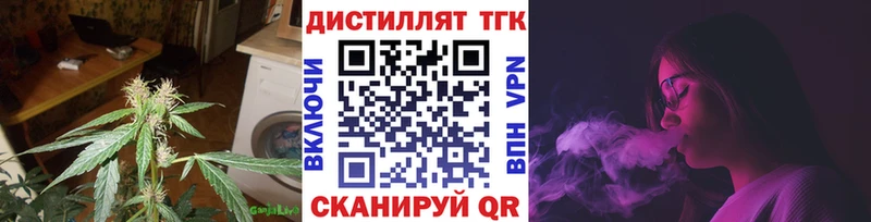 купить закладку  Азов  ТГК концентрат 