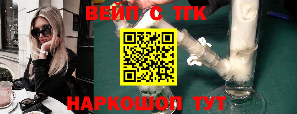 ТГК Wax Азов
