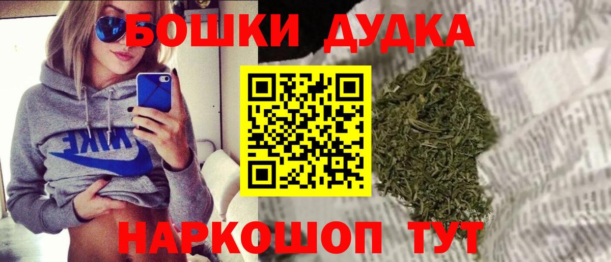 Бошки Шишки марихуана Азов